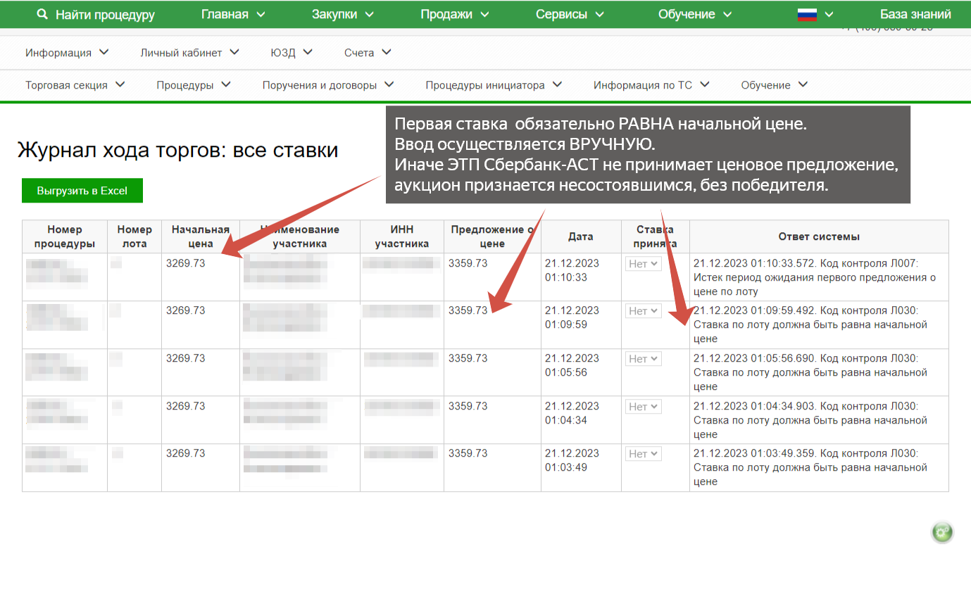 ИНФОРМАЦИОННОЕ СООБЩЕНИЕ № 43 о проведении аукциона в электронной форме на  право заключения договора на размещение нестационарного торгового объекта  на территории муниципального образования «Город Магадан» - Вечерний Магадан