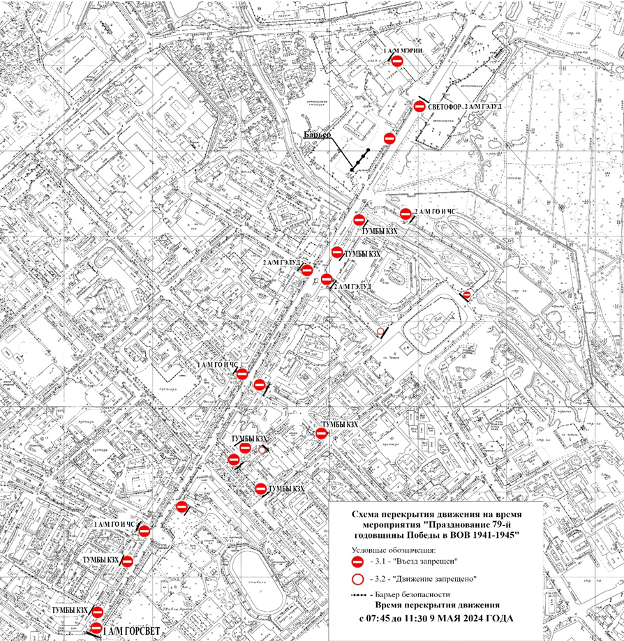Постановление от 07.05.2024 № 1478-пм «О перекрытии движения для проведения  мероприятий на территории муниципального образования «Город Магадан» в  рамках празднования 79-ой годовщины Победы в Великой Отечественной войне  1941-1945 гг.» - Вечерний Магадан