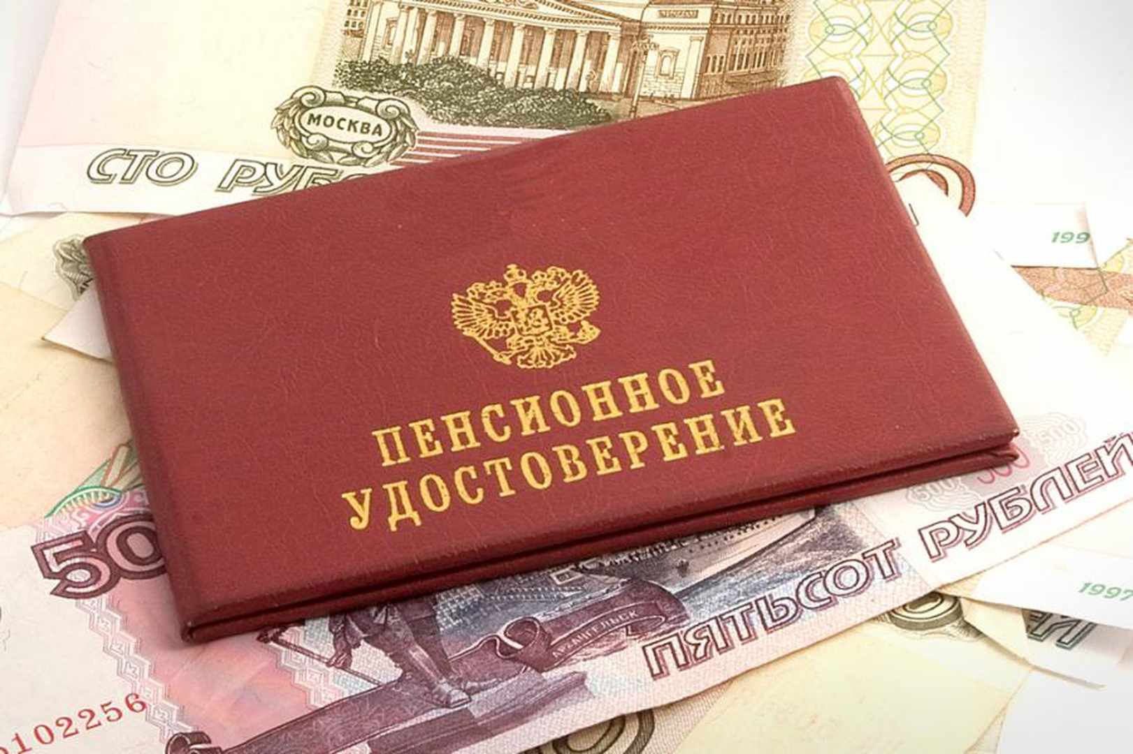 Пенсионный возврат в 2024 году